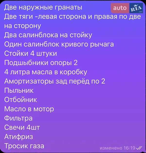 Универсал Audi A4 1997 в Одессе документ 2 фото Универсал Audi A4 1997 в Одессе документ