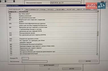 Універсал Audi A4 2010 в 