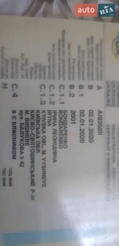 Седан Audi A4 2001 в Киеве документ