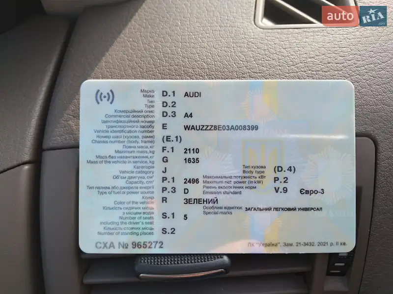 Универсал Audi A4 2002 в Киеве документ