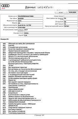 Универсал Audi A4 2009 в Дубно