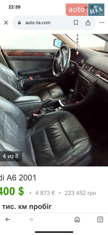 Универсал Audi A4 2006 в Черновцах