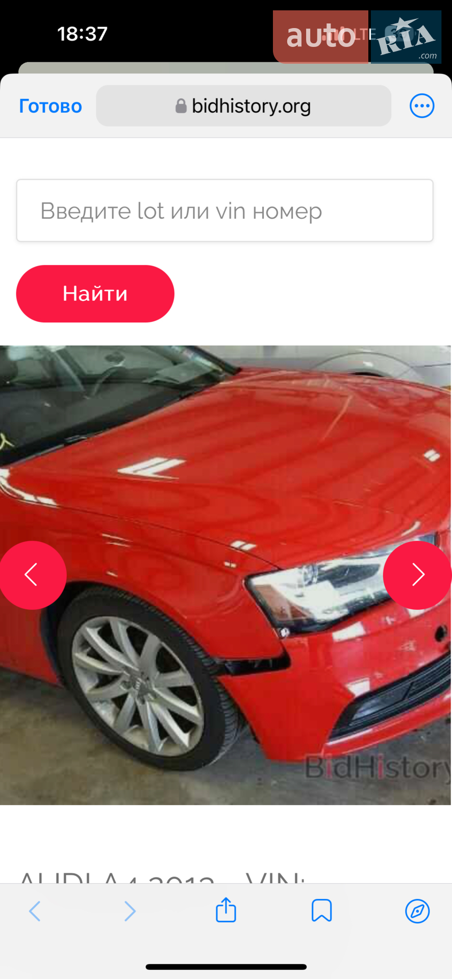 2012 Audi A4 - мініатюра 31