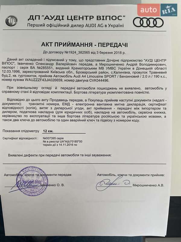 Седан Audi A4 2017 в Киеве