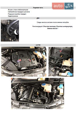 Универсал Audi A4 2006 в 