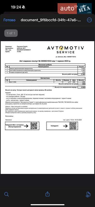 Седан Audi A4 2017 в Дніпрі