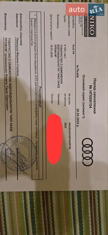 Седан Audi A4 2022 в Львове документ 3 фото Седан Audi A4 2022 в Львове документ