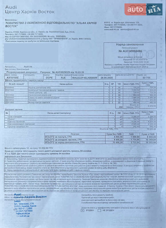 Универсал Audi A4 2020 в Харькове