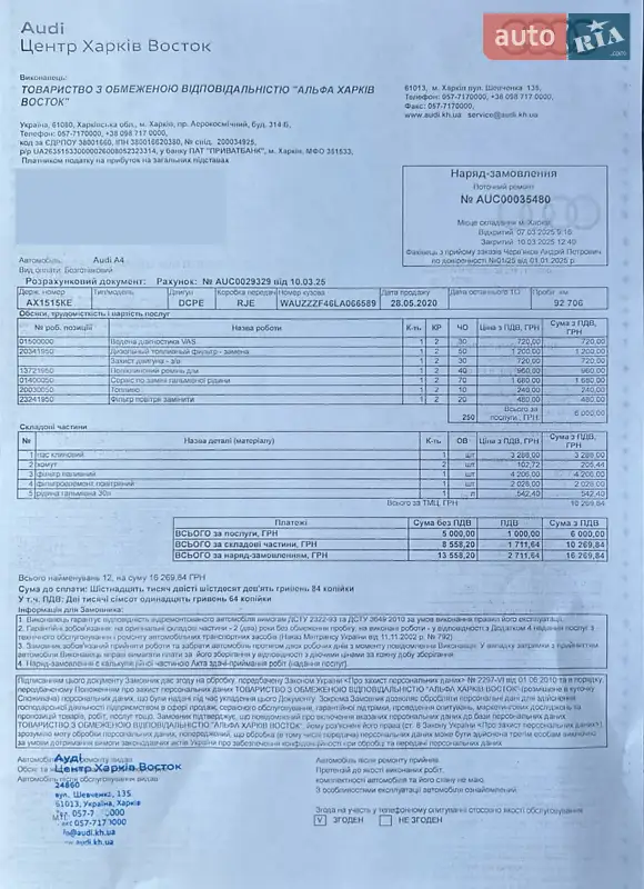 Универсал Audi A4 2020 в Харькове документ