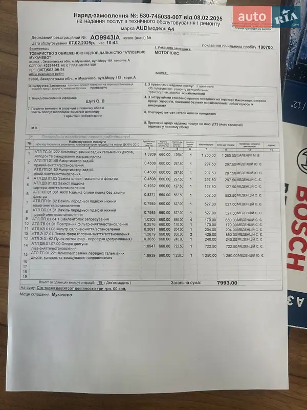Седан Audi A4 2017 в Мукачево документ