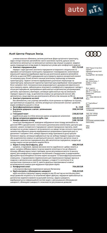 Седан Audi A4 2024 в Киеве
