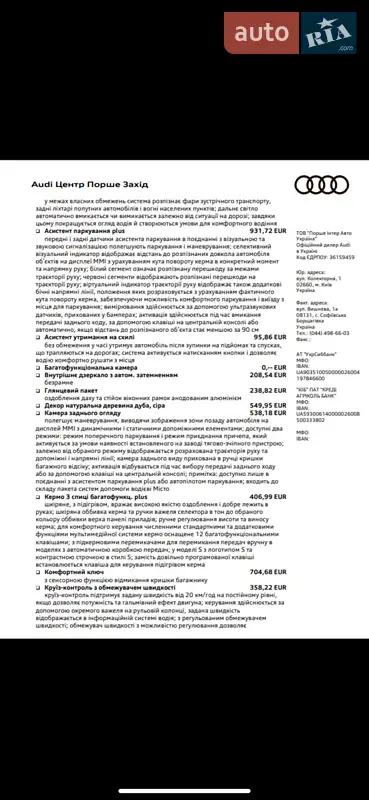 Седан Audi A4 2024 в Киеве документ