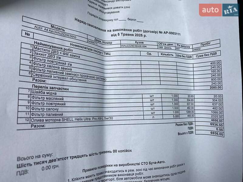 Універсал Audi A4 2007 в Ірпені