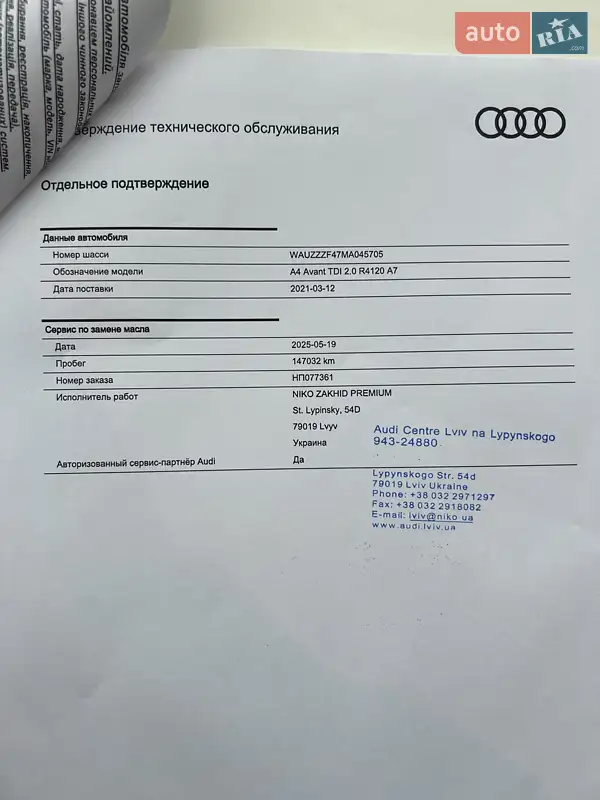 Универсал Audi A4 2021 в Дрогобыче документ