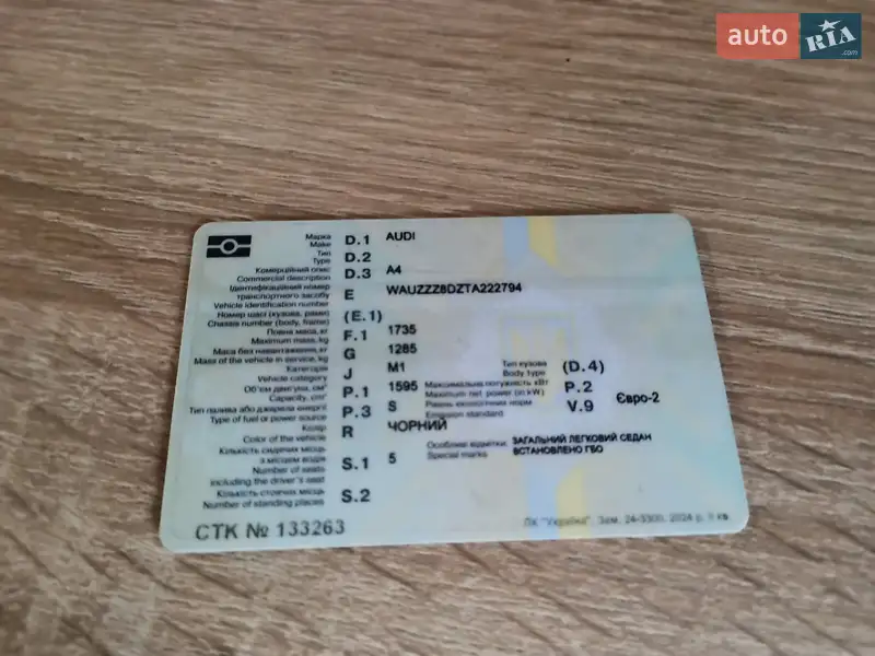 Седан Audi A4 1996 в Киеве документ 2 фото Седан Audi A4 1996 в Киеве документ