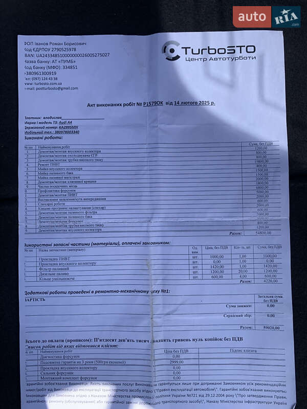 Універсал Audi A4 2004 в Прилуках