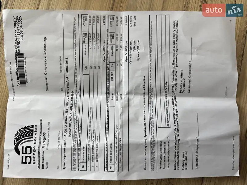 Седан Audi A4 2012 в Киеве документ