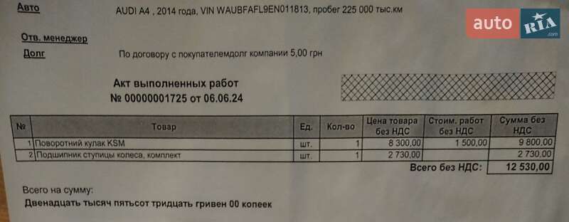 Седан Audi A4 2014 в Чернигове