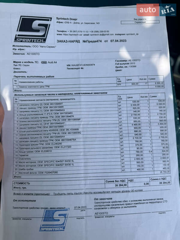 Седан Audi A4 2012 в Дніпрі