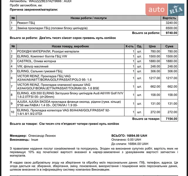 Універсал Audi A4 2007 в Хмельницькому документ