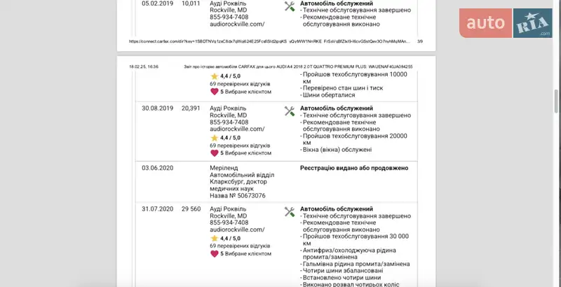 Седан Audi A4 2017 в Харкові документ