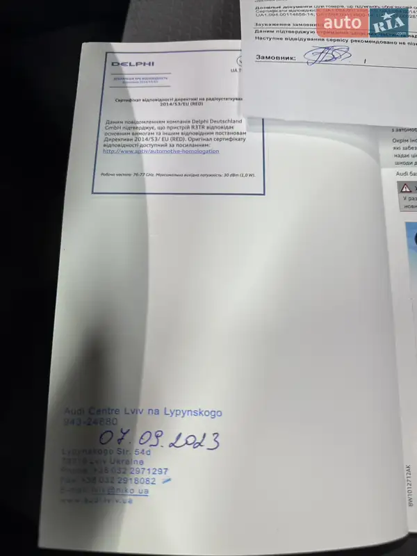 Седан Audi A4 2023 в Києві документ