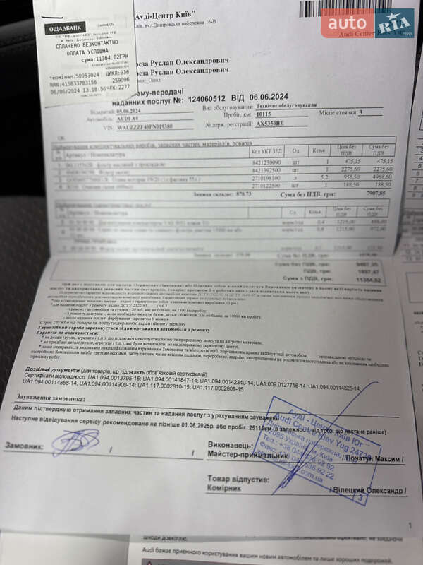 Седан Audi A4 2023 в Киеве