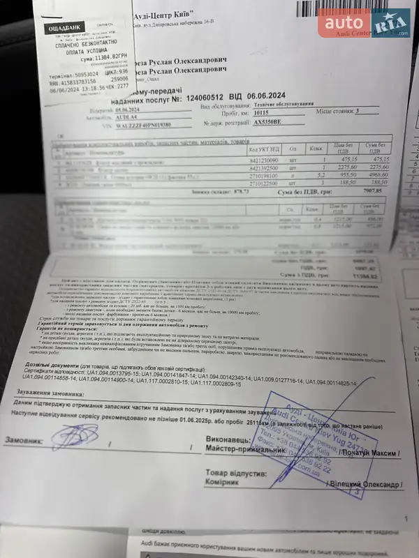 Седан Audi A4 2023 в Киеве документ