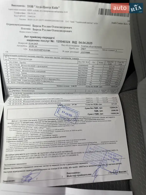 Седан Audi A4 2023 в Києві документ