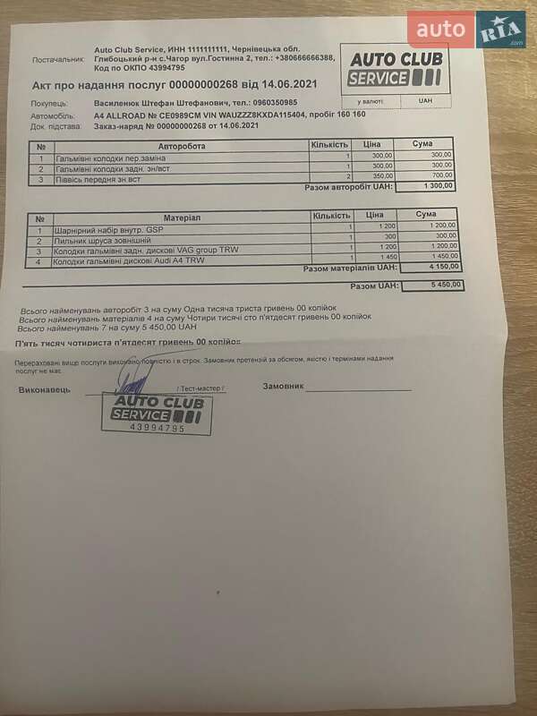 Универсал Audi A4 2013 в Бережанах