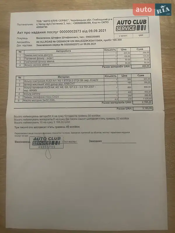 Универсал Audi A4 2013 в Бережанах документ