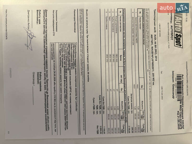 Седан Audi A4 2014 в Киеве фото 22 Седан Audi A4 2014 в Киеве