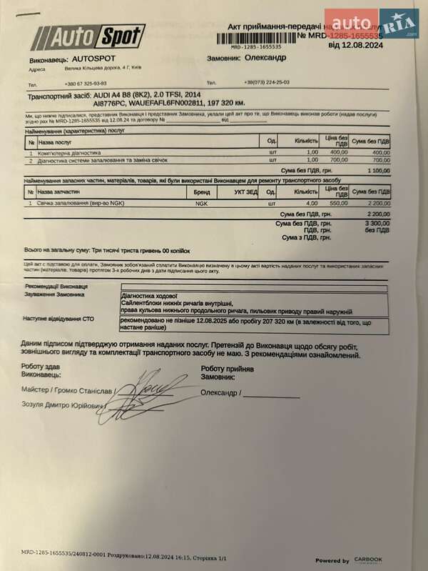 Седан Audi A4 2014 в Киеве фото 21 Седан Audi A4 2014 в Киеве