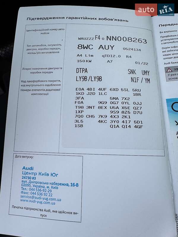 Седан Audi A4 2022 в Киеве