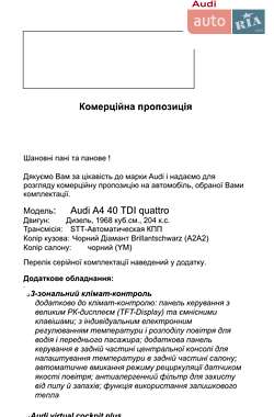 Седан Audi A4 2022 в 