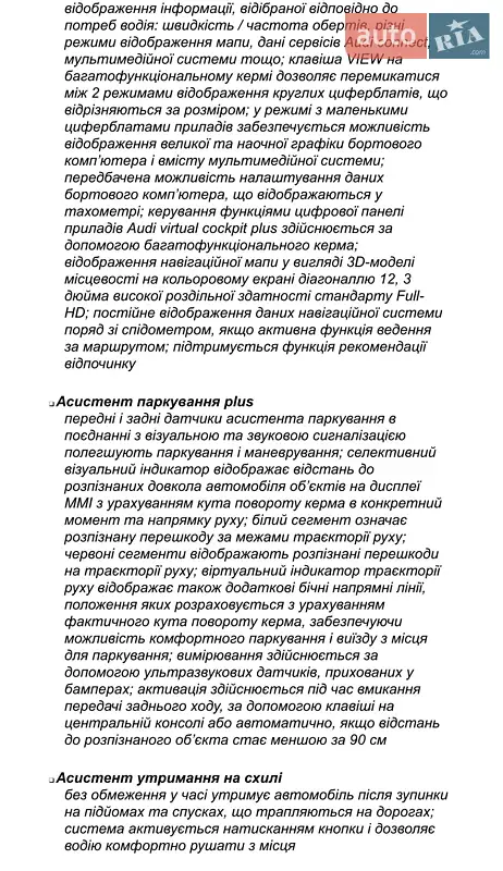 Седан Audi A4 2022 в Киеве документ