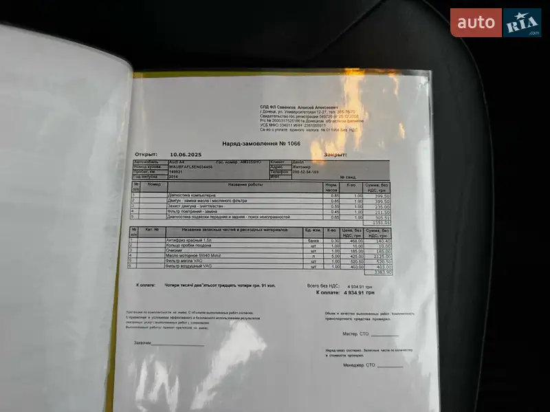 Седан Audi A4 2014 в Житомире документ 6 фото Седан Audi A4 2014 в Житомире документ