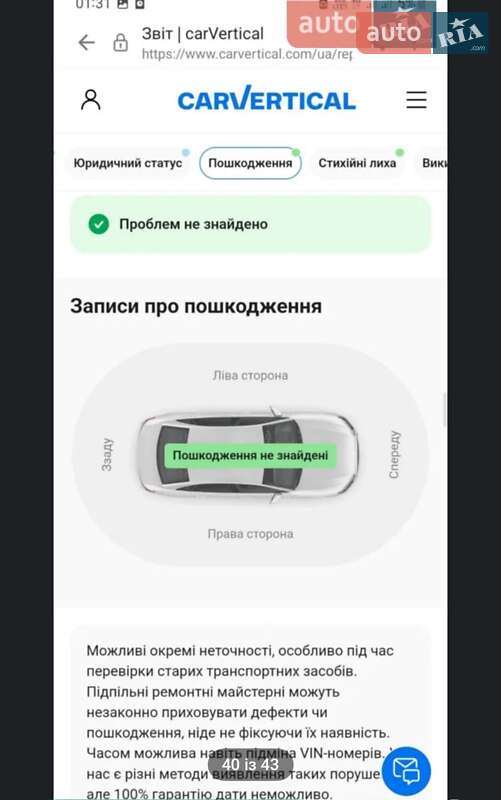 Универсал Audi A4 2008 в Бродах фото 18 Универсал Audi A4 2008 в Бродах