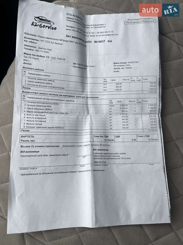 Седан Audi A4 2005 в Киеве