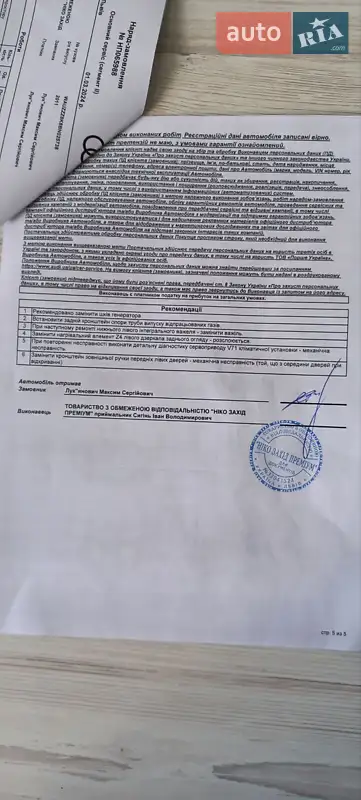 Седан Audi A4 2010 в Львові документ