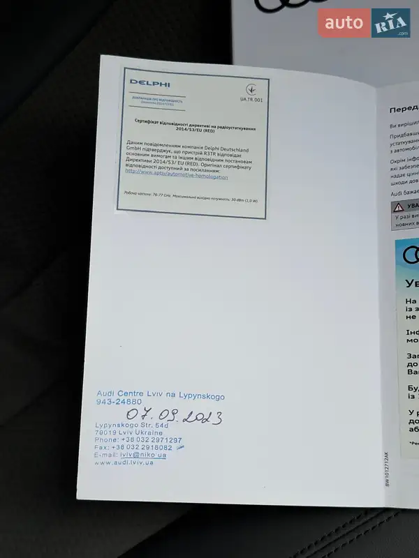 Седан Audi A4 2023 в Києві документ 2 фото Седан Audi A4 2023 в Києві документ