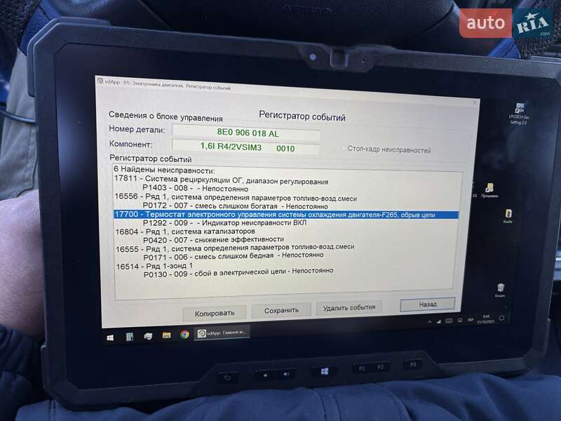 Універсал Audi A4 2004 в Луцьку