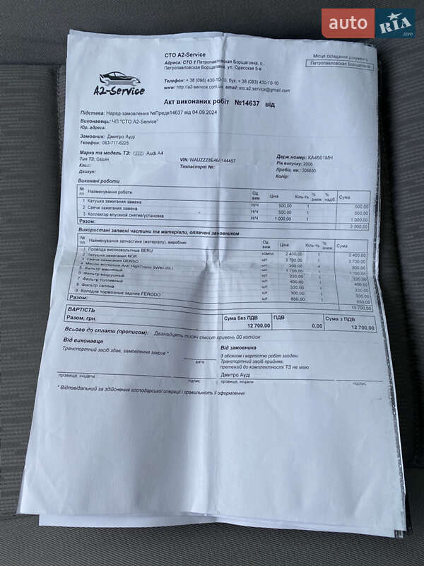 Седан Audi A4 2005 в Києві фото 24 Седан Audi A4 2005 в Києві