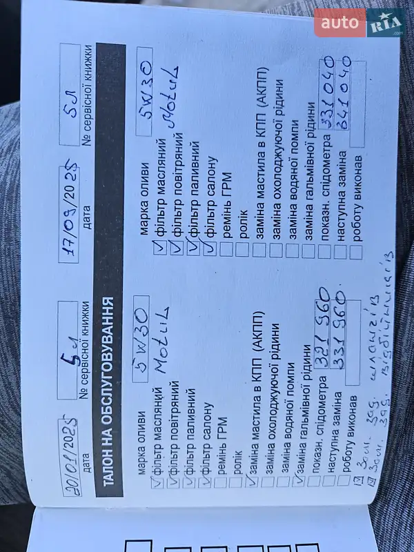 Універсал Audi A4 2007 в Рівному документ 2 фото Універсал Audi A4 2007 в Рівному документ