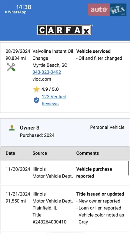 Седан Audi A4 2016 в Броварах документ 4 фото Седан Audi A4 2016 в Броварах документ