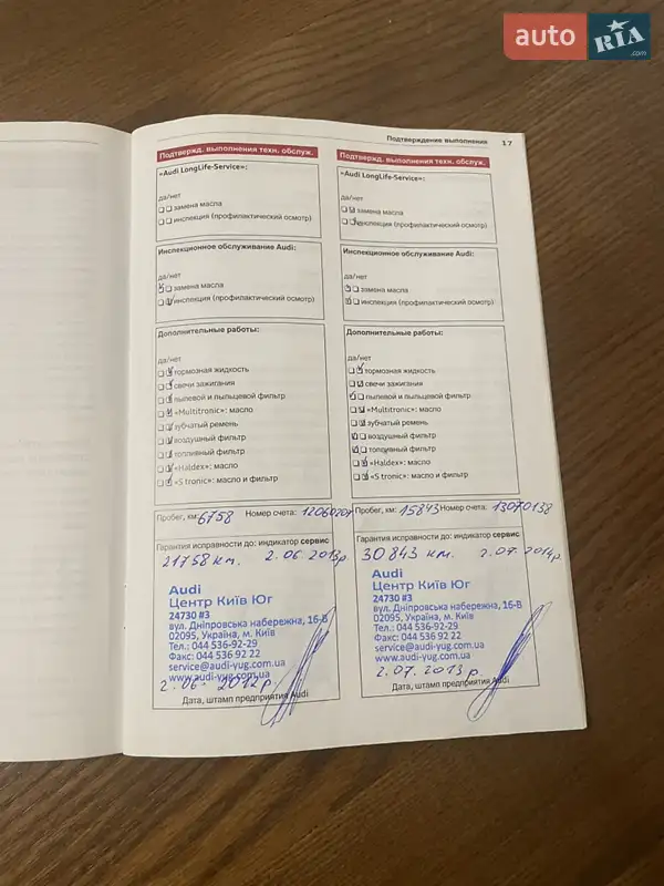 Седан Audi A4 2011 в Новояворівську документ