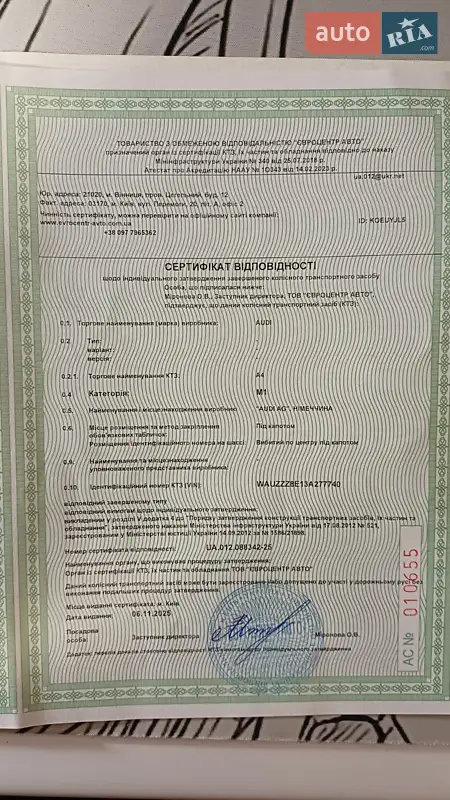 Седан Audi A4 2003 в Вінниці документ