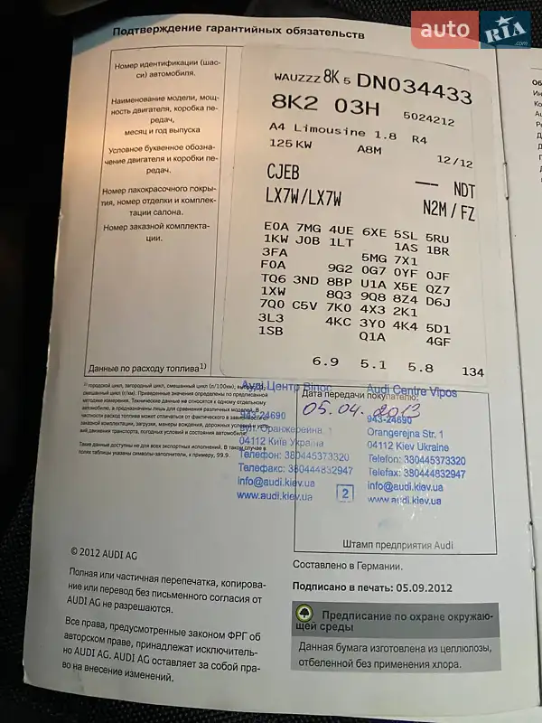 Седан Audi A4 2013 в Вараше документ