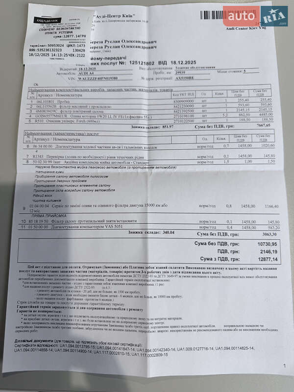 Седан Audi A4 2023 в Києві