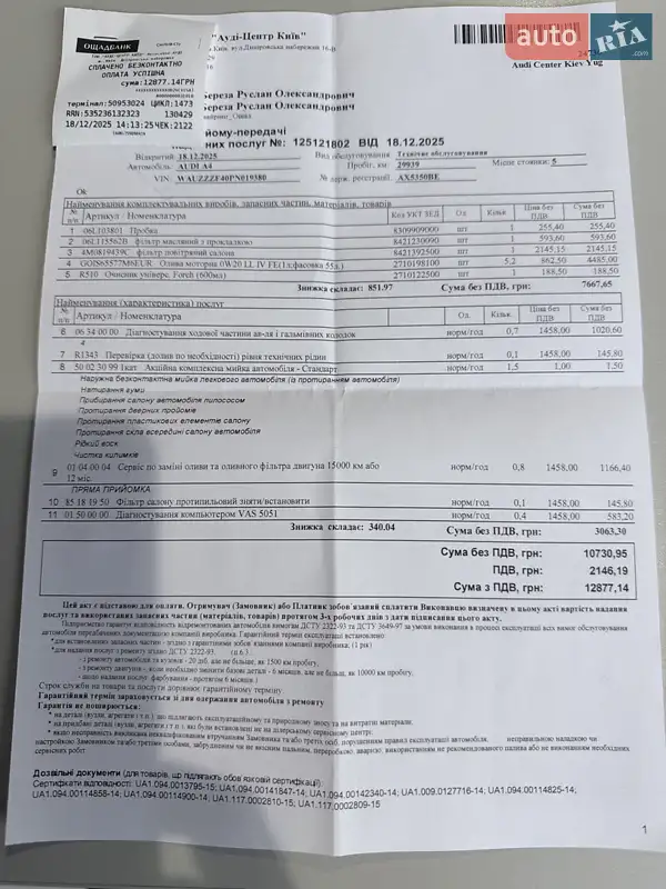 Седан Audi A4 2023 в Києві документ